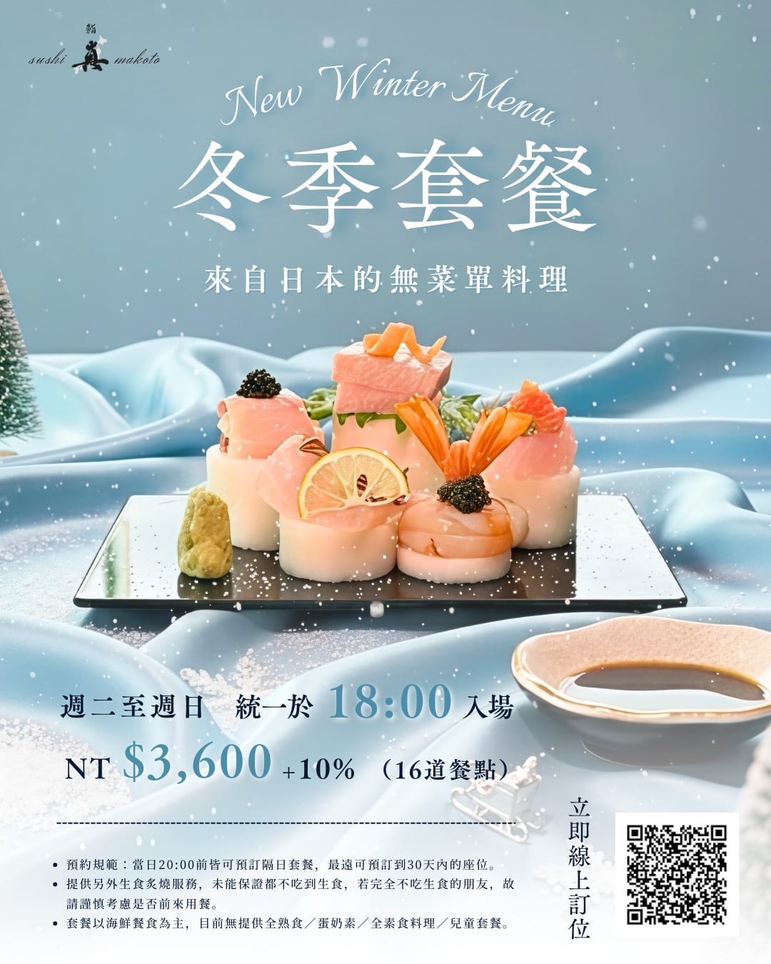 清新溫泉