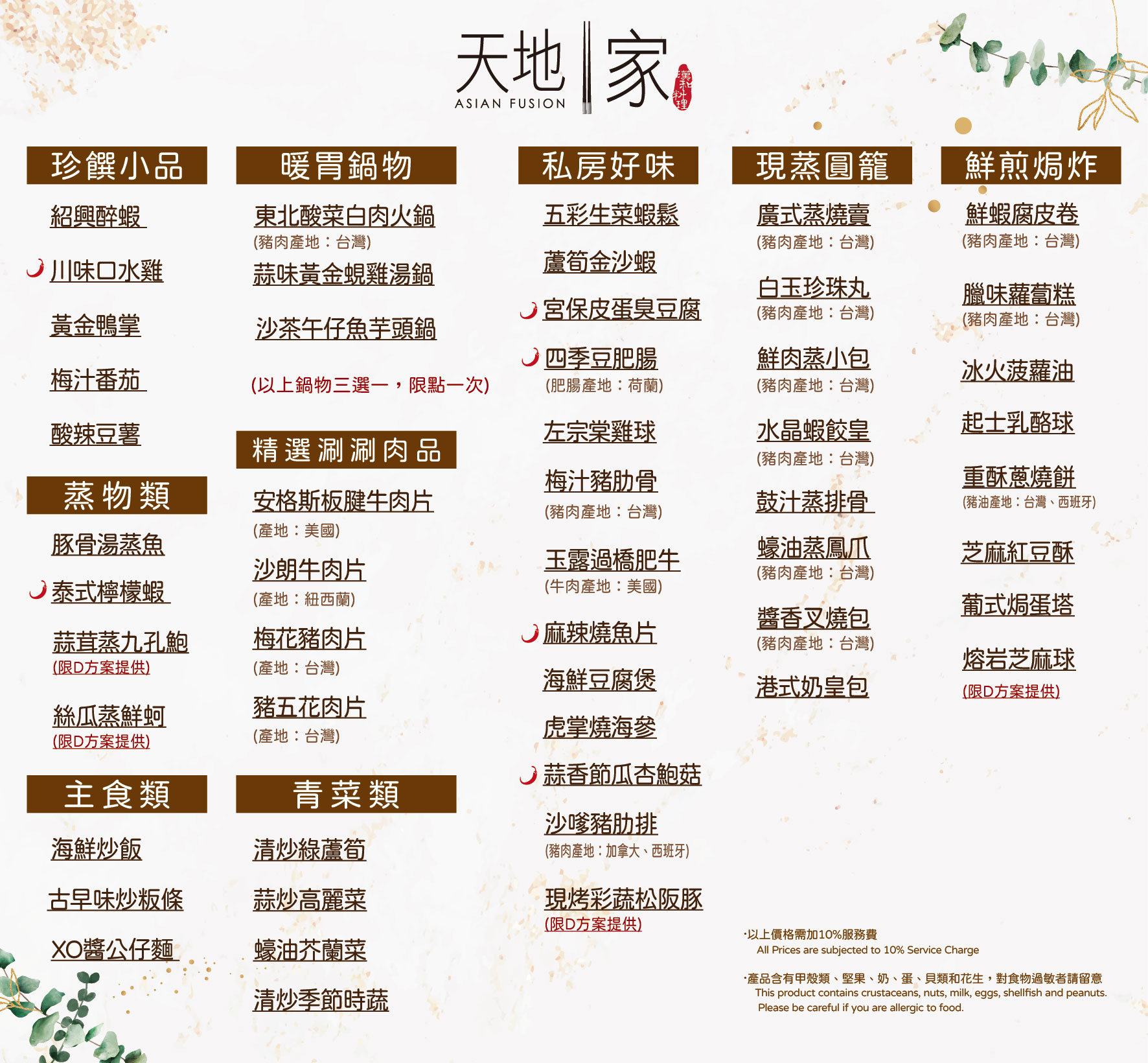 清新溫泉