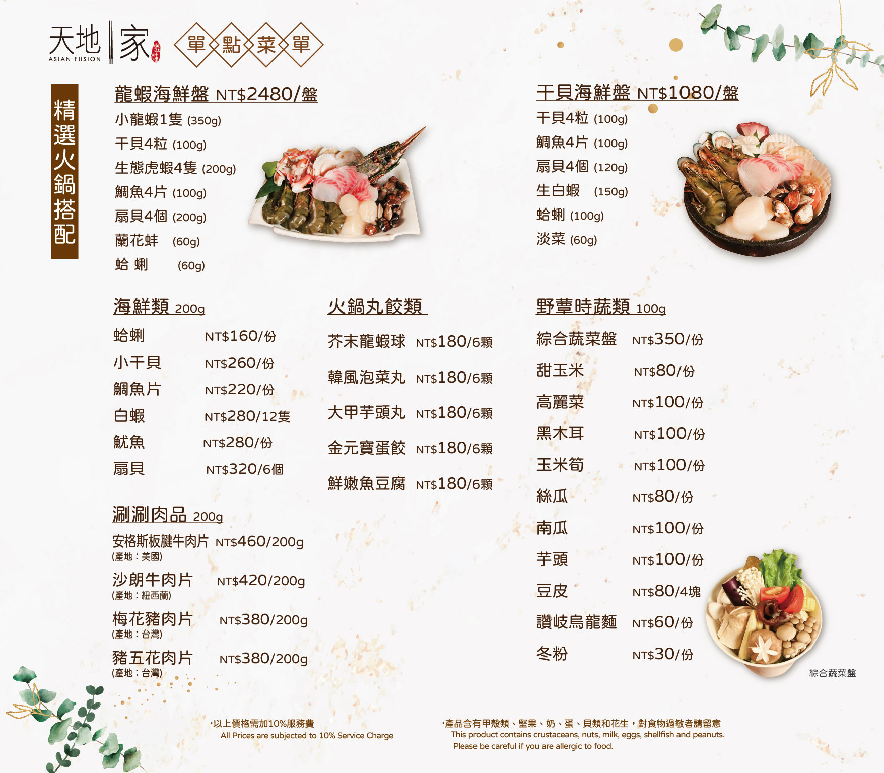 清新溫泉