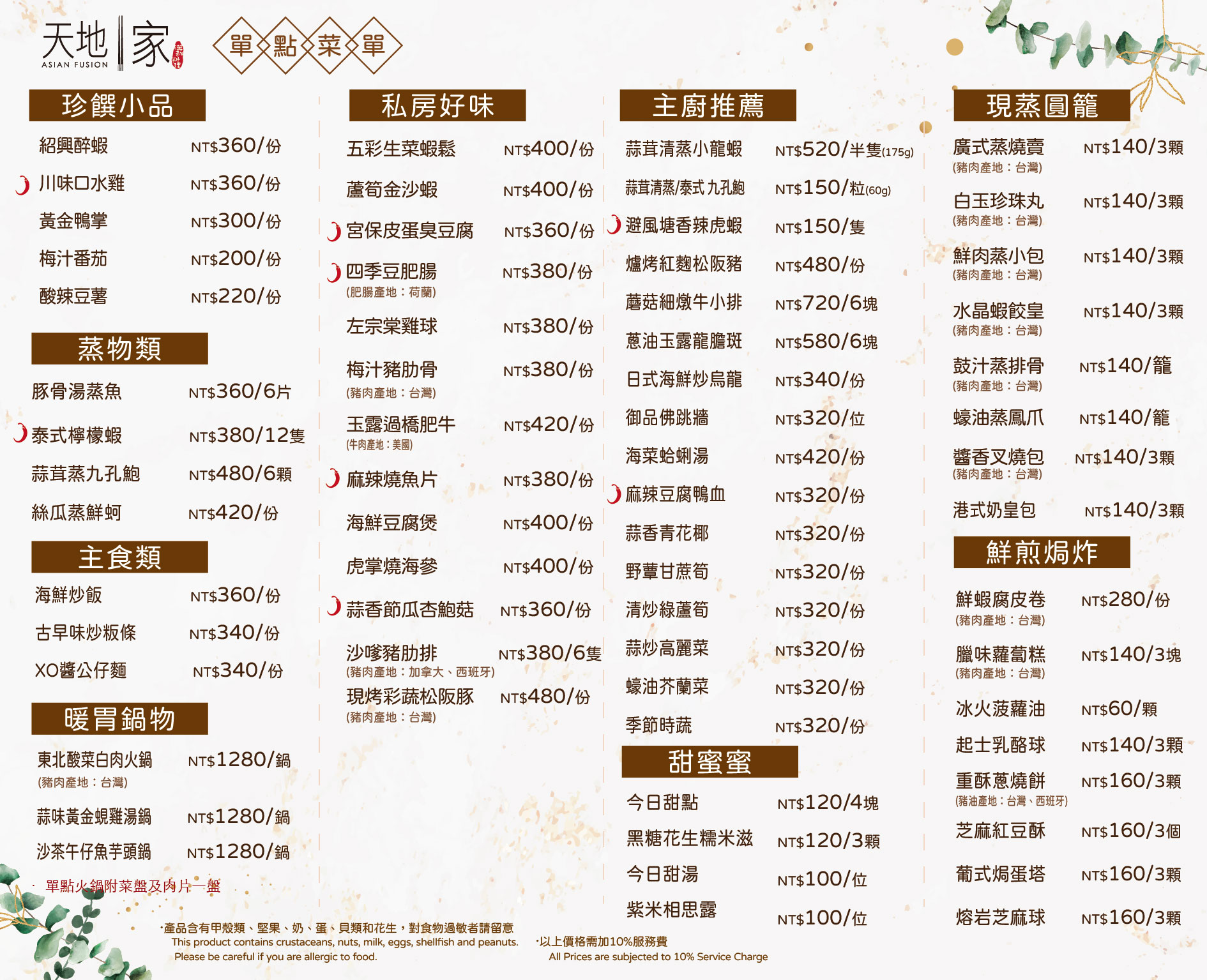 清新溫泉