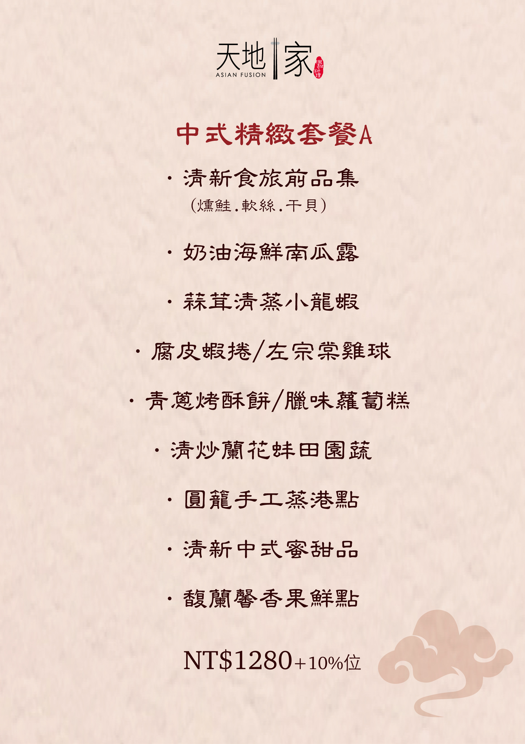 清新溫泉