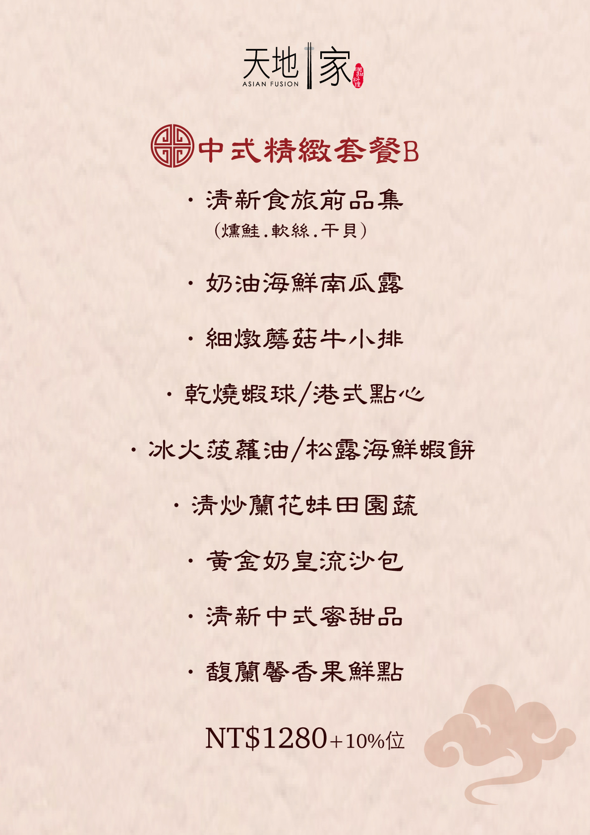清新溫泉