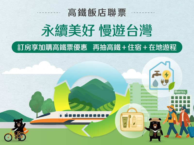 清新溫泉