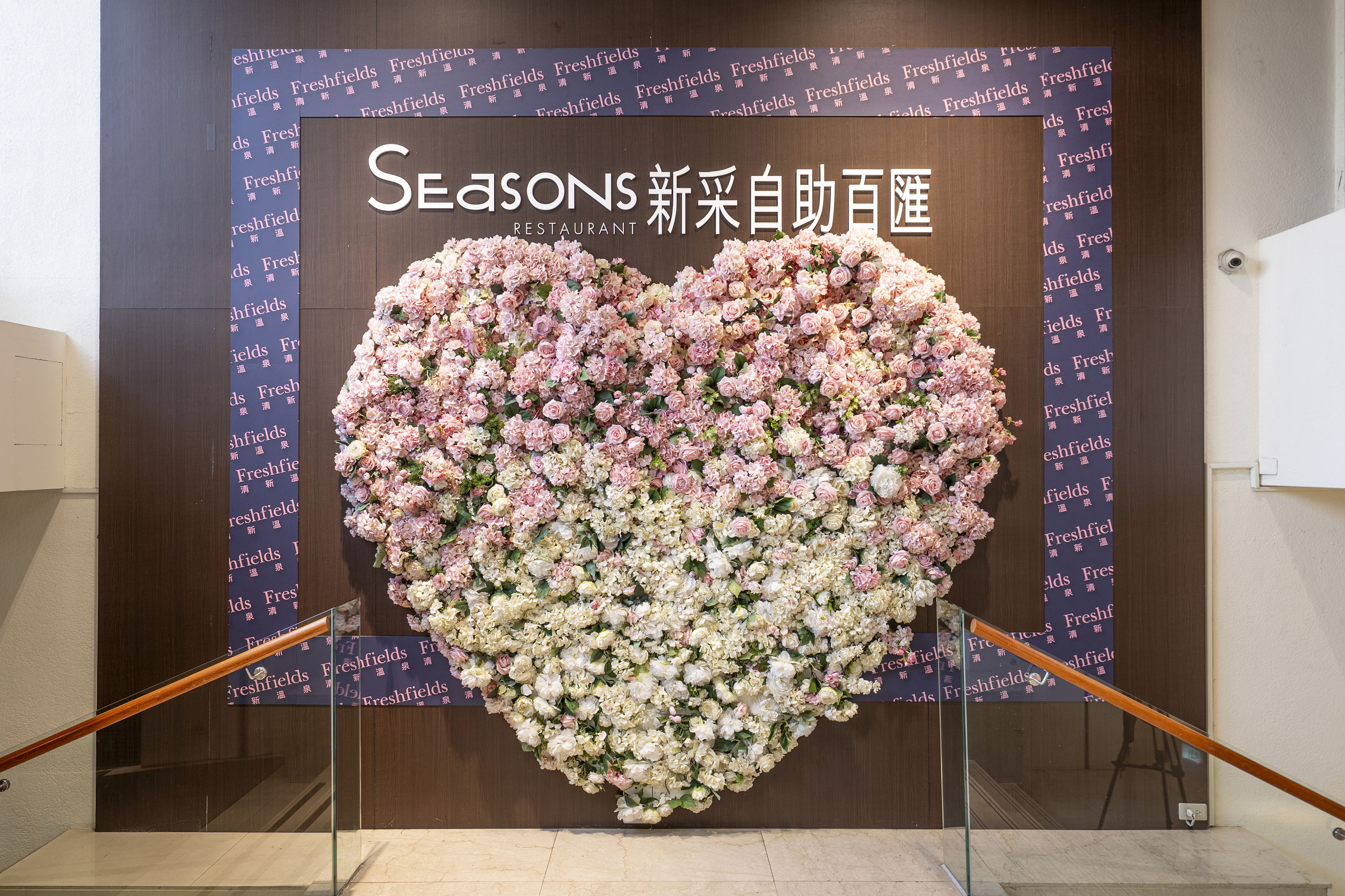 Seasons Restaurant