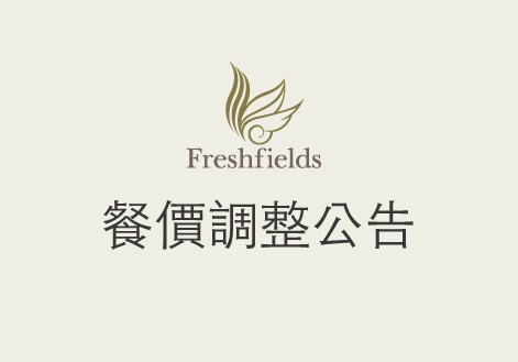 清新溫泉