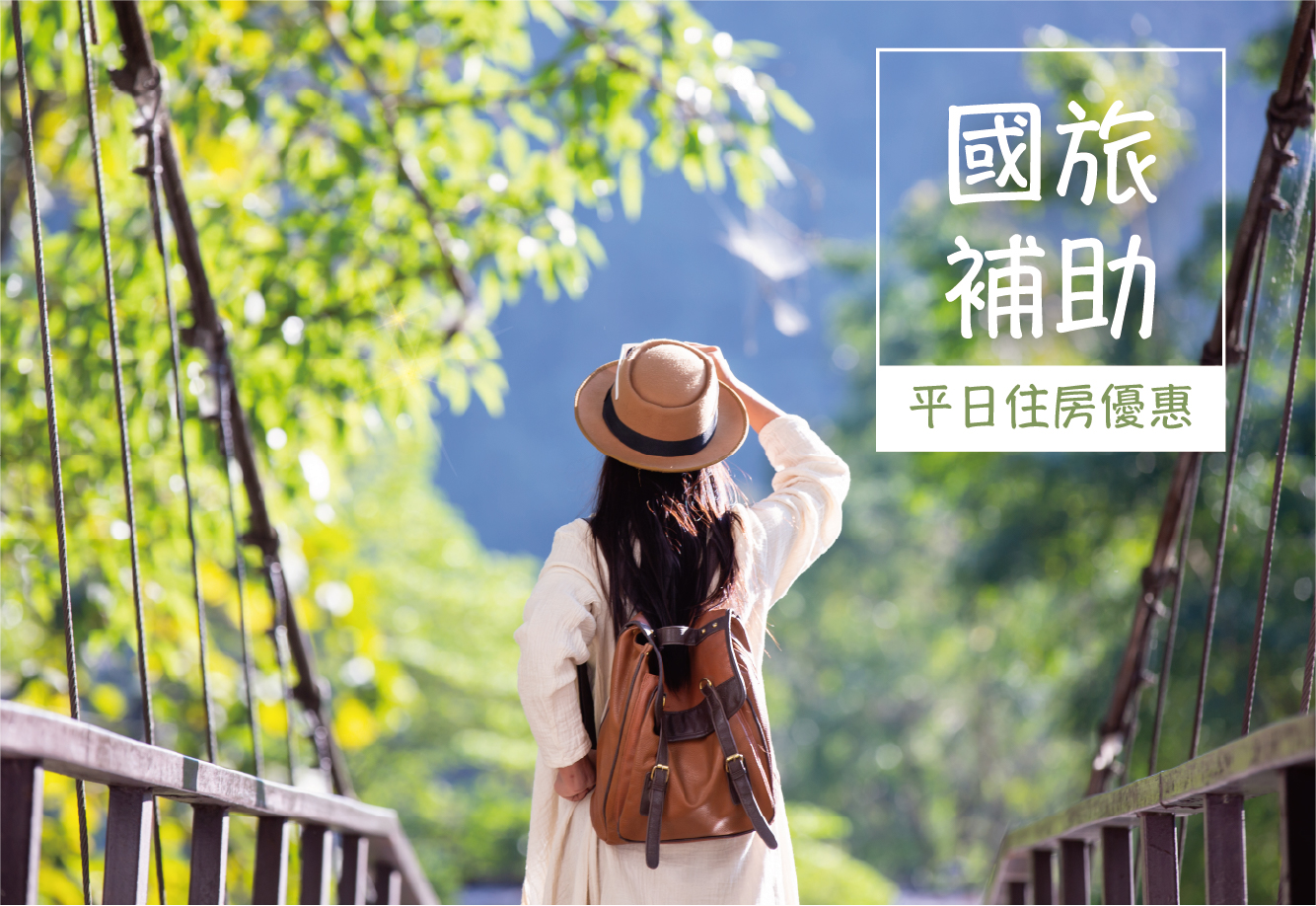 清新溫泉