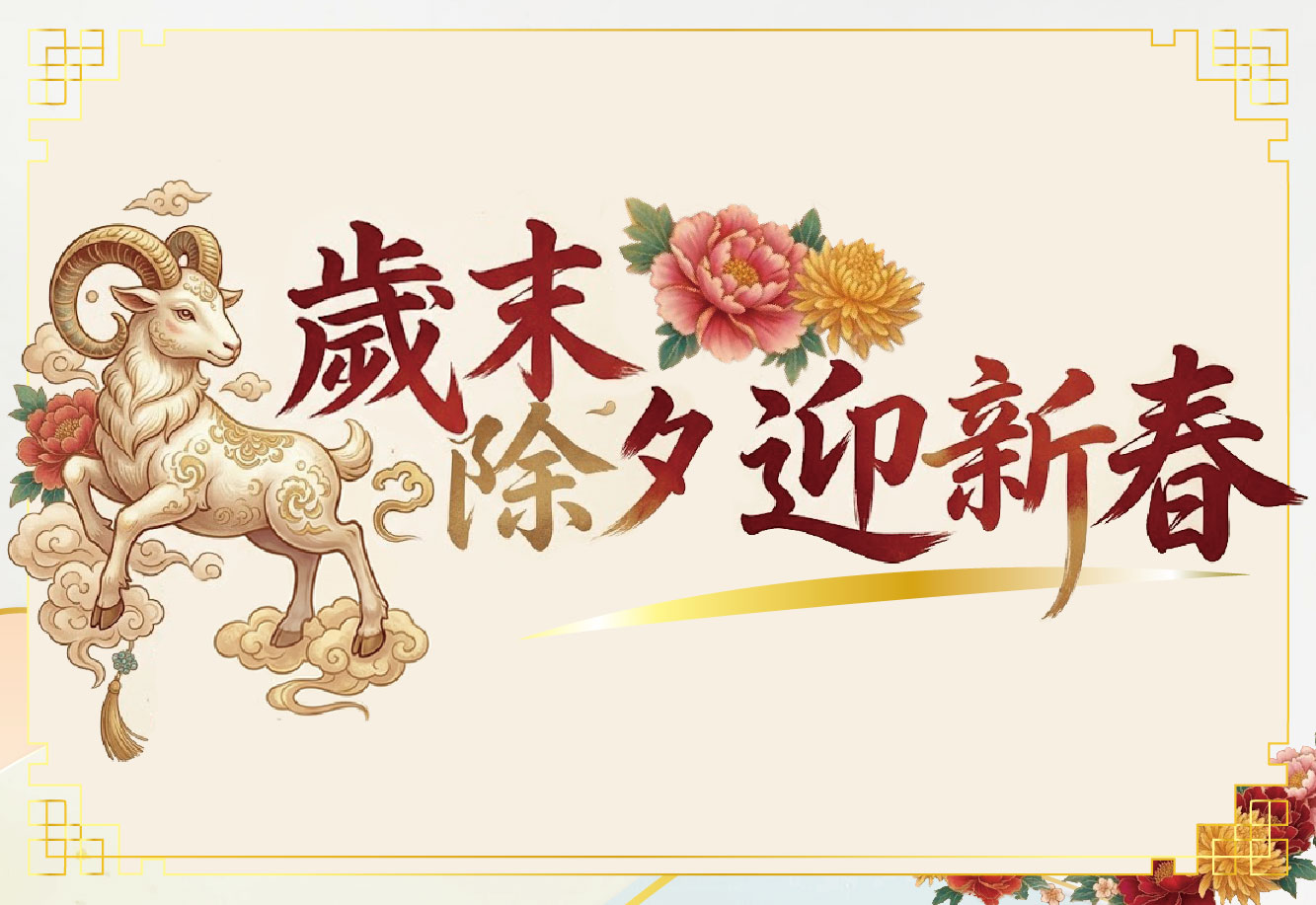 清新溫泉